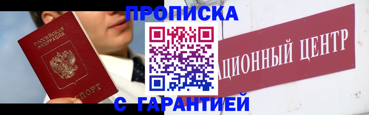 прописка для кредита в Лысьве