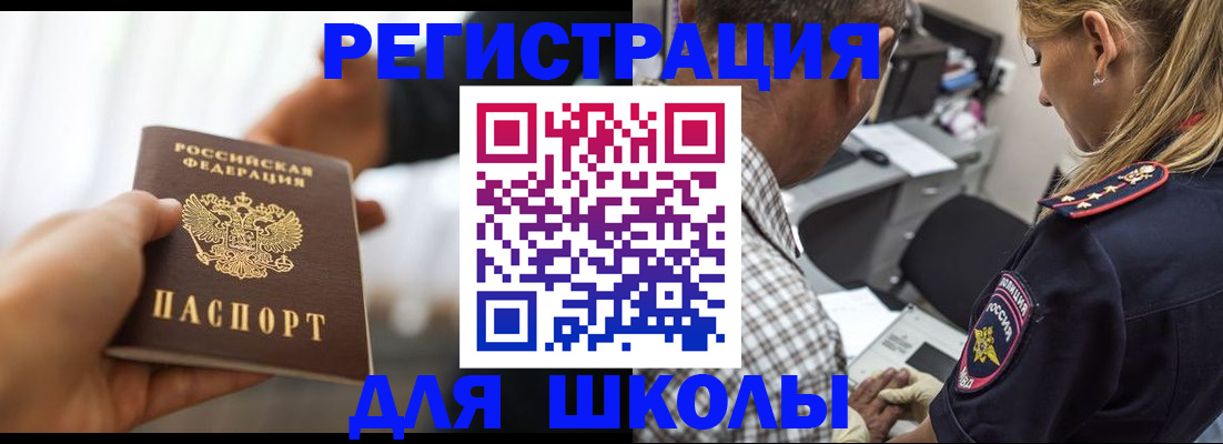 временная регистрация купить в Лысьве