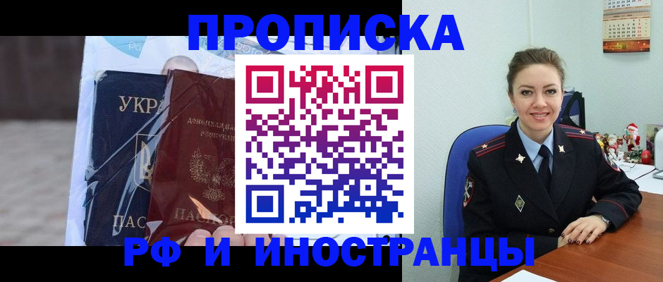 прописка для школы в Лысьве